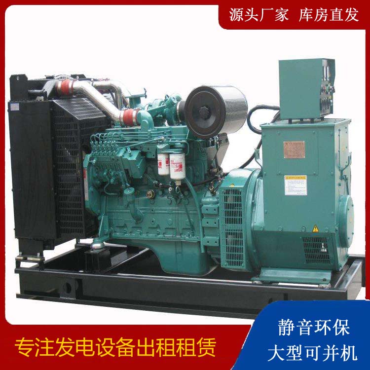 卫东出租发电机教您康明斯发电机怎样开启
